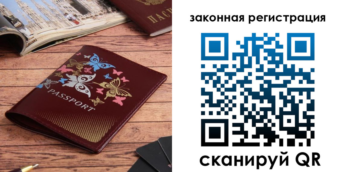 временная прописка в Нижневартовске