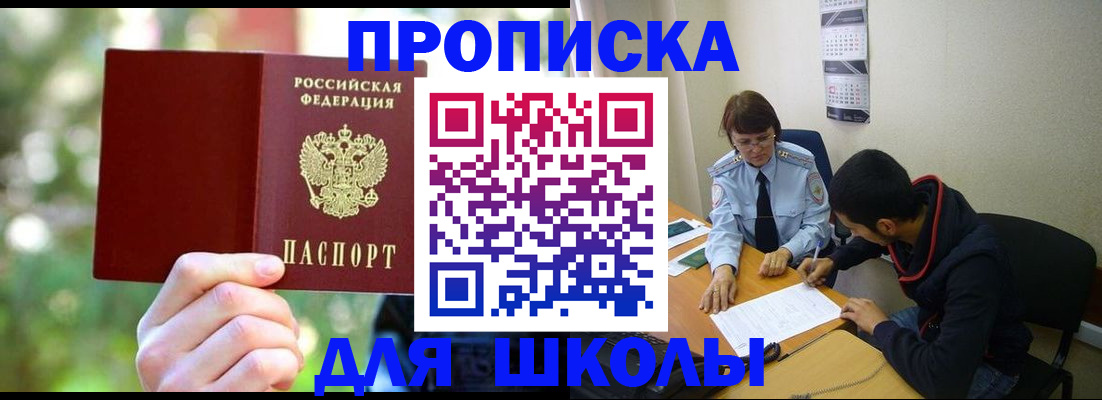 прописка законно в Нижневартовске